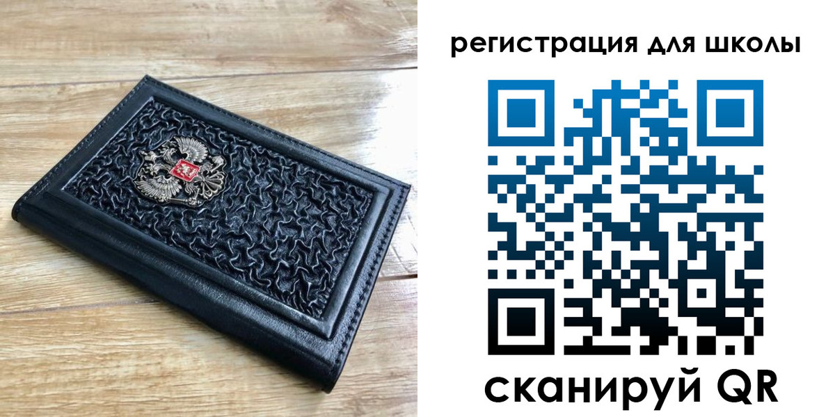 прописка для кредита в Шлиссельбурге