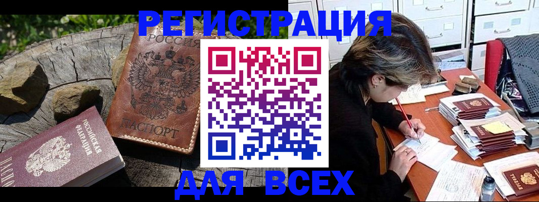 временная регистрация законно в Шлиссельбурге