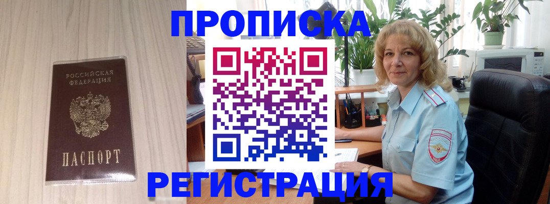 прописка штамп в Шлиссельбурге