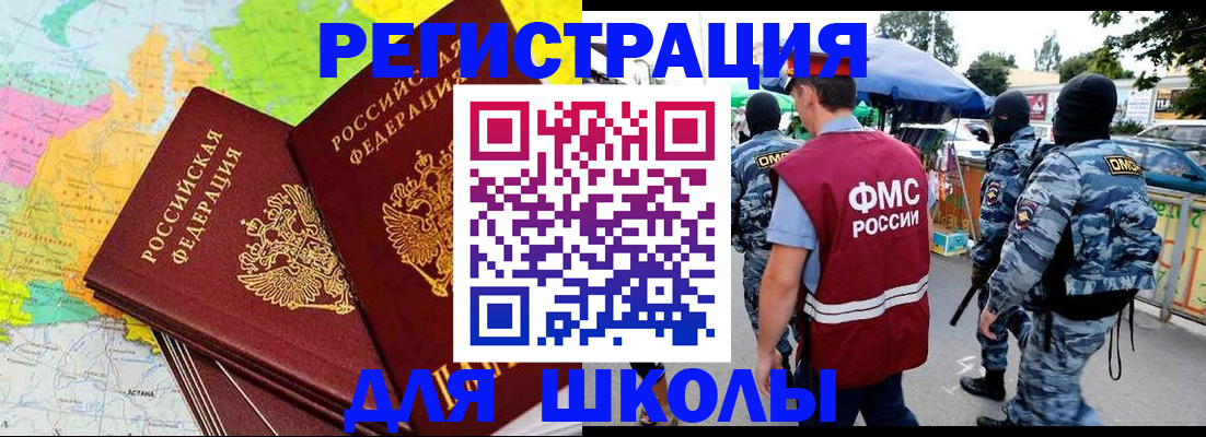 временная регистрация адрес в Шлиссельбурге