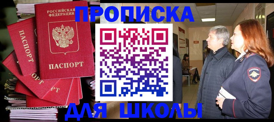 временная регистрация законно в Шлиссельбурге