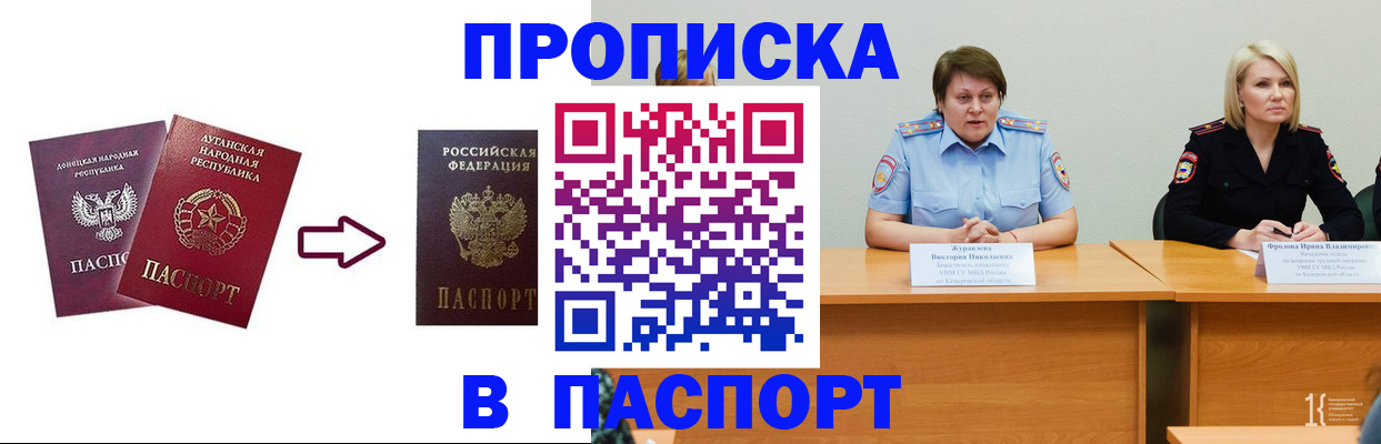 временная регистрация для всех в Шлиссельбурге