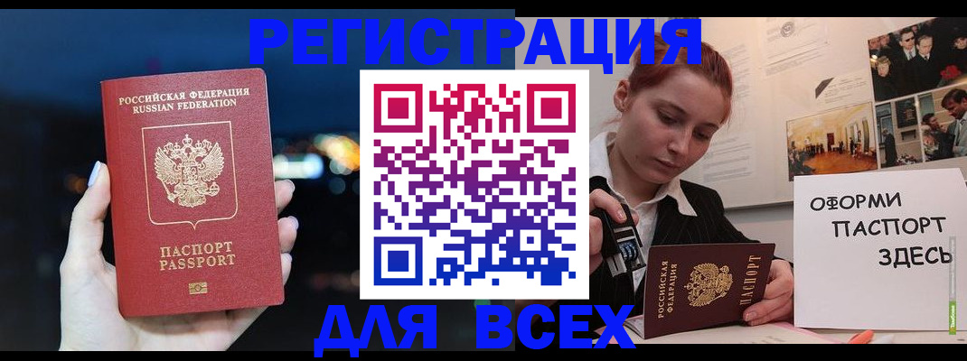 прописка от собственника в Шлиссельбурге