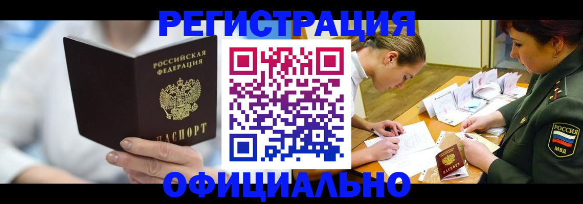 прописка в Шлиссельбурге