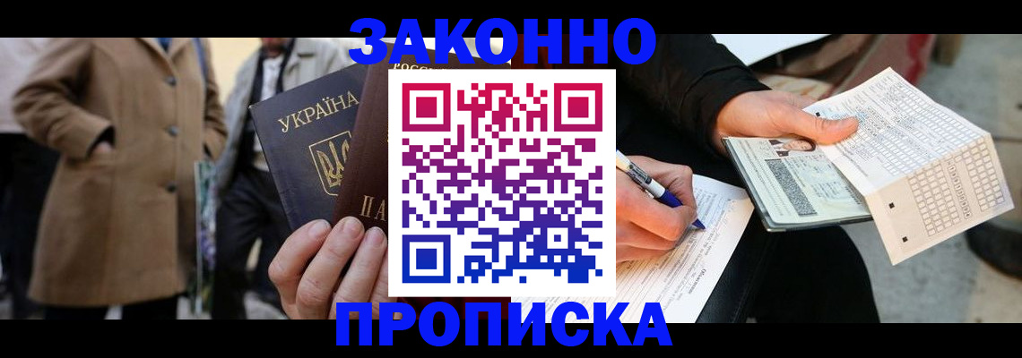 временная регистрация для всех в Шлиссельбурге